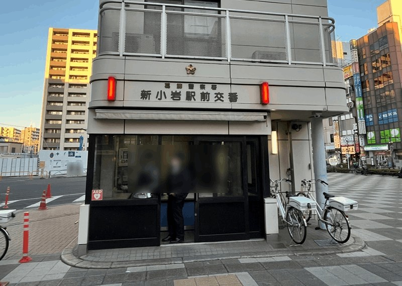 新小岩駅から一番近い「新小岩駅前交番」南口徒歩すぐ【警察官常駐】