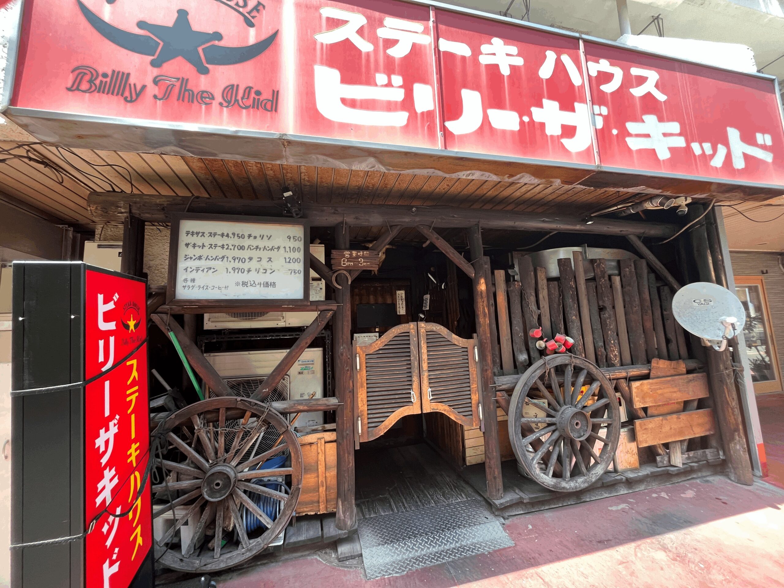 「ビリー・ザ・キッド 新小岩店」とは？店頭メニューも紹介