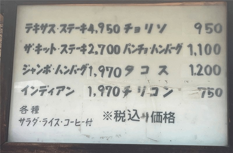 「ビリー・ザ・キッド 新小岩店」の店頭メニュー