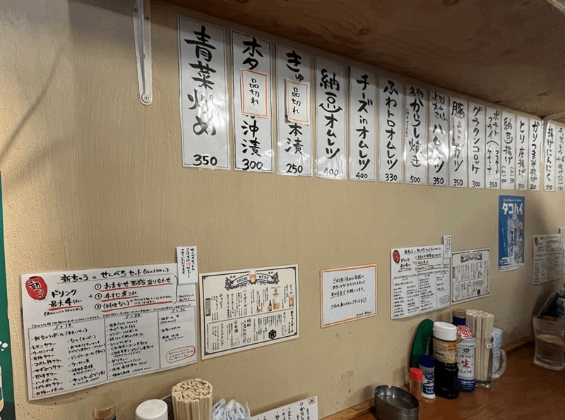 新ちゅうの壁に貼られた単品メニュー