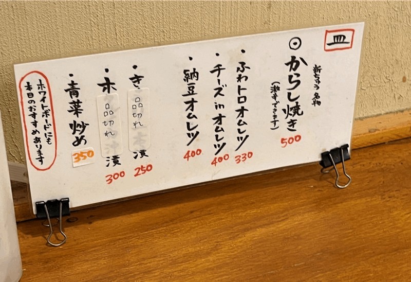 新ちゅうのメニュー