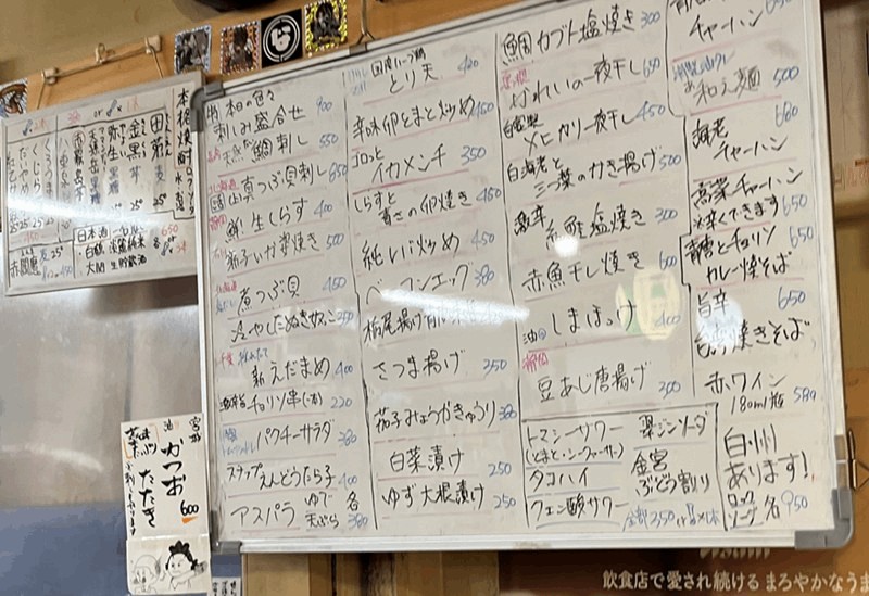 新ちゅうのホワイトボードに書かれたメニュー