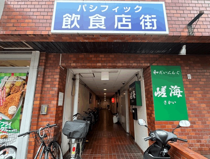 パシフィック飲食店街の入口
