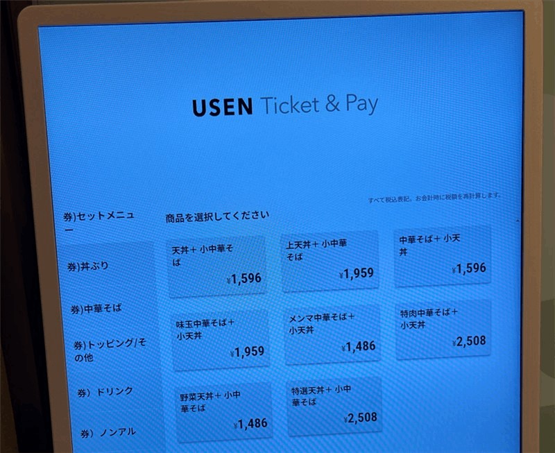 天ぷらと酒肴 深綠栽のランチメニュー