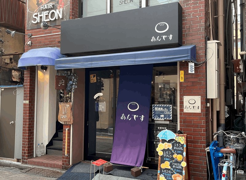 老舗パン屋「あんです 新小岩店」とは？あんドーナツ・あんぱんが人気