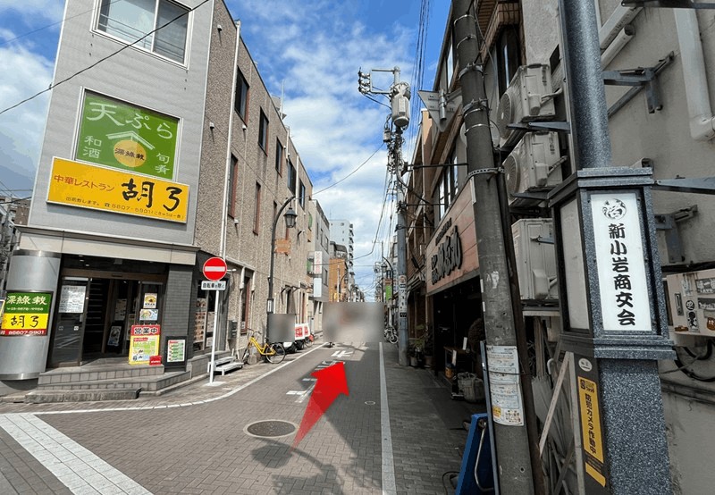 新小岩商交会の表示がある小松南小学校方面の路地