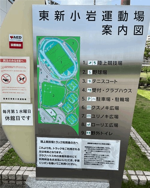 「東新小岩運動場」の案内図