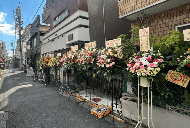 「鶏そば かぐら屋 新小岩店」開店祝いの花