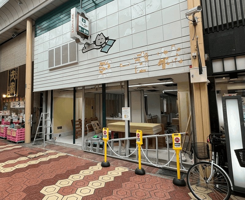 第一書林跡地の工事中の様子