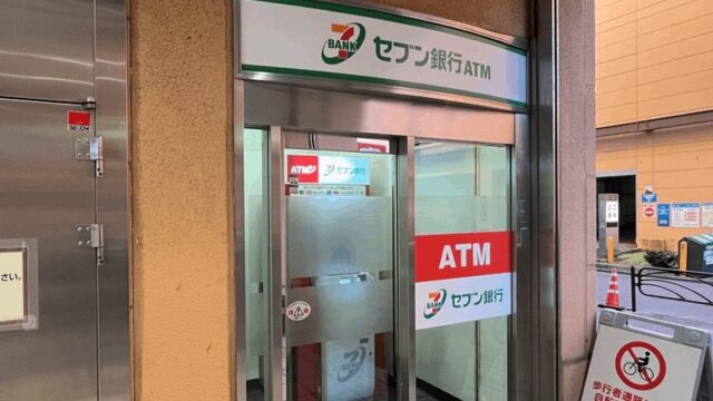 新小岩駅から一番近い「セブン銀行ATM」はクッターナ1階【南口すぐ】