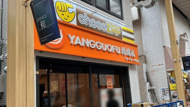 楊国福(ヤングオフー)マーラータン4/25オープン｜新小岩駅・南口から徒歩6分