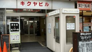 新小岩駅から一番近い「エポスATM」北口すぐ｜徒歩約1分・営業時間6:00〜26:00