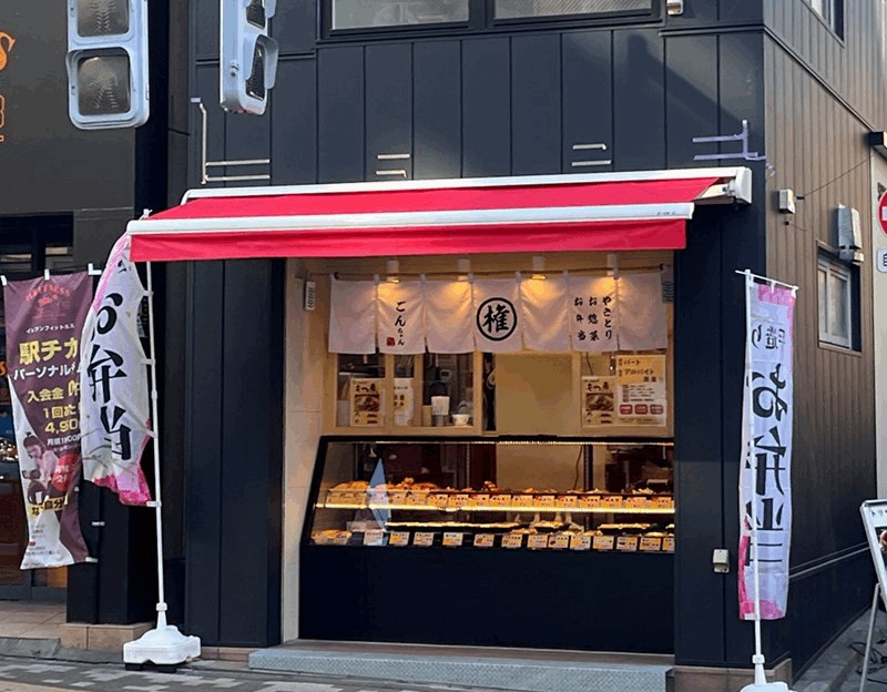 「ごんちゃん」弁当・焼き鳥メニュー｜新小岩駅・北口から徒歩約2分