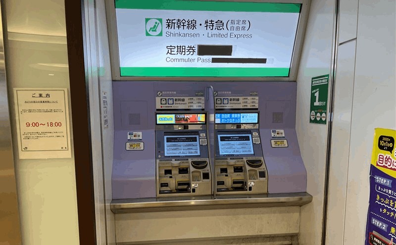 JR新小岩駅の「新幹線・特急券・定期券」自動券売機は2台｜混雑時に注意
