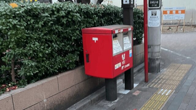 JR新小岩駅・北口から一番近い郵便ポスト｜改札から徒歩約2分