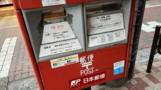 JR新小岩駅・南口から一番近い郵便ポスト｜改札から徒歩約1分