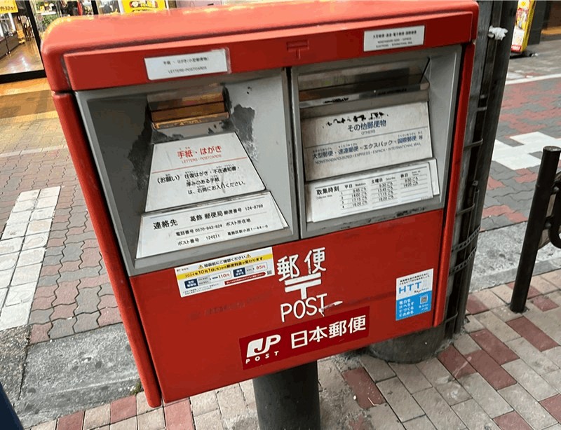 JR新小岩駅・南口から一番近い郵便ポスト｜改札から徒歩約1分