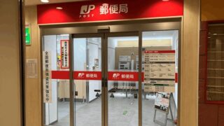 新小岩駅から一番近い郵便局はクッターナ新小岩2階｜南口から徒歩2分