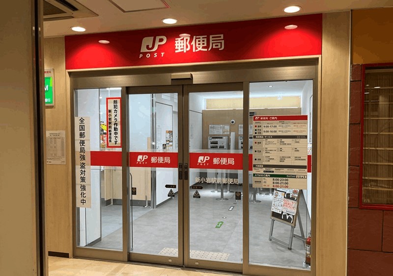 新小岩駅から一番近い郵便局はクッターナ新小岩2階｜南口から徒歩2分