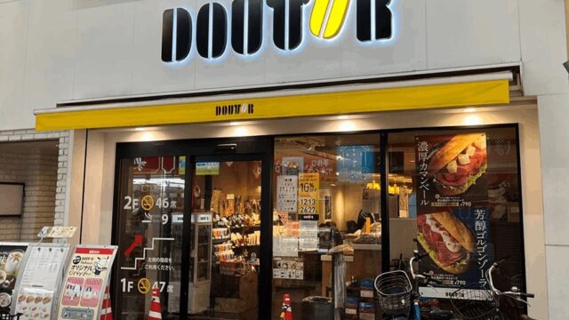 新小岩駅・南口から徒歩約3分「ドトール 新小岩ルミエール店」喫煙ブース・Wi-Fiあり
