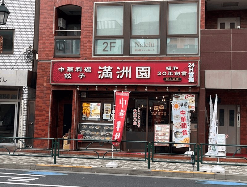 中華料理「満洲園 新小岩店」24時間営業・せんべろ｜新小岩駅・南口から徒歩約4分