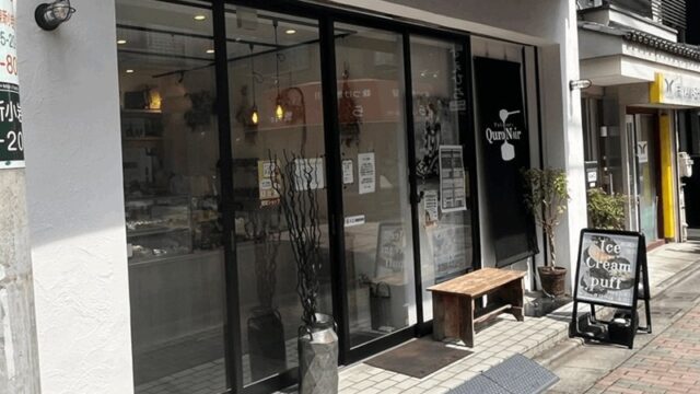 黒い洋菓子専門店「クロノアール」みのり商店会｜新小岩駅・北口から徒歩約11分