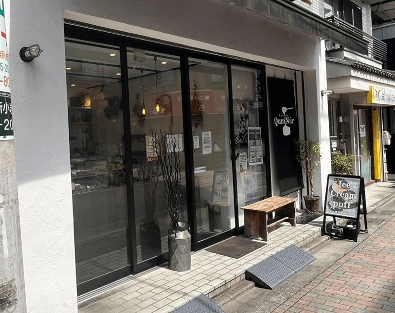黒い洋菓子専門店「クロノアール」みのり商店会｜新小岩駅・北口から徒歩約11分