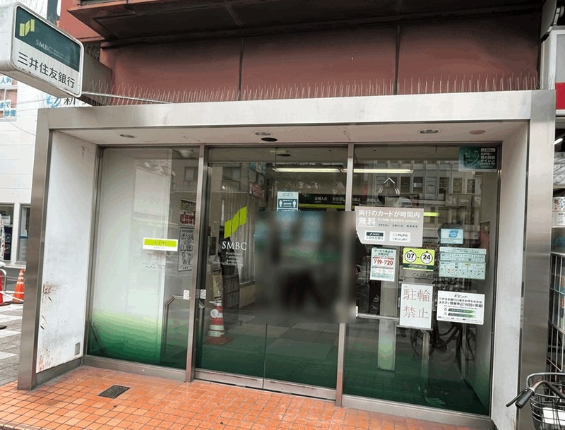 新小岩駅・北口から最寄りの「三井住友銀行ATM」徒歩約1分｜営業時間・場所