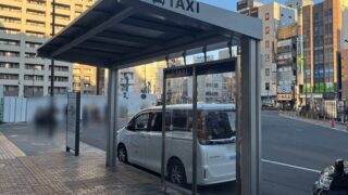 新小岩駅・南口から一番近いタクシー乗り場｜改札から徒歩約1分【混雑の場合あり】
