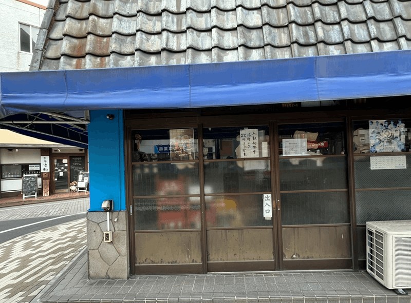 「魚三酒場 新小岩店」が9/19閉店