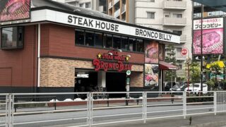 「ブロンコビリー」ランチメニュー・炭焼きがんこハンバーグ｜新小岩駅・北口から徒歩約7分
