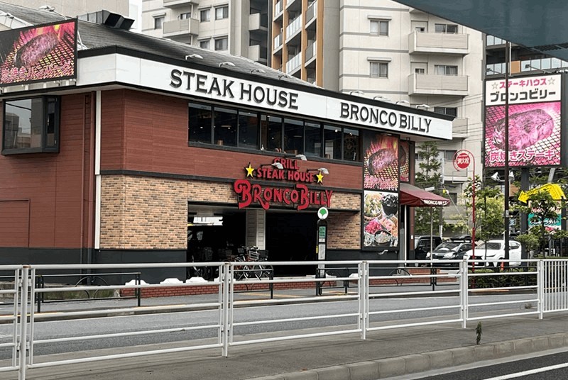 「ブロンコビリー」ランチメニュー・炭焼きがんこハンバーグ｜新小岩駅・北口から徒歩約7分