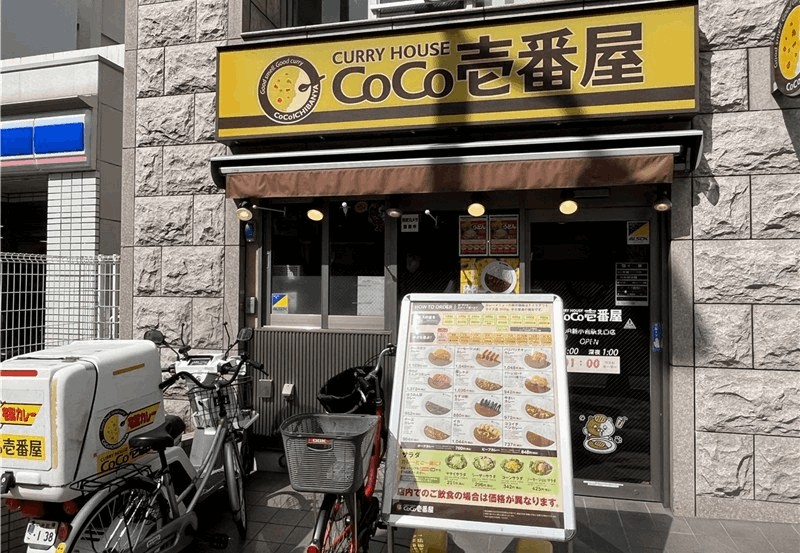 CoCo壱番屋 JR新小岩駅北口店｜新小岩駅から一番近い店舗・徒歩約3分