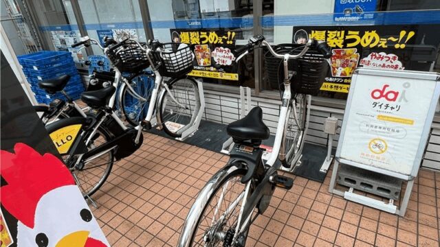 新小岩駅から一番近いレンタサイクル「ダイチャリ」｜北口から徒歩約3分