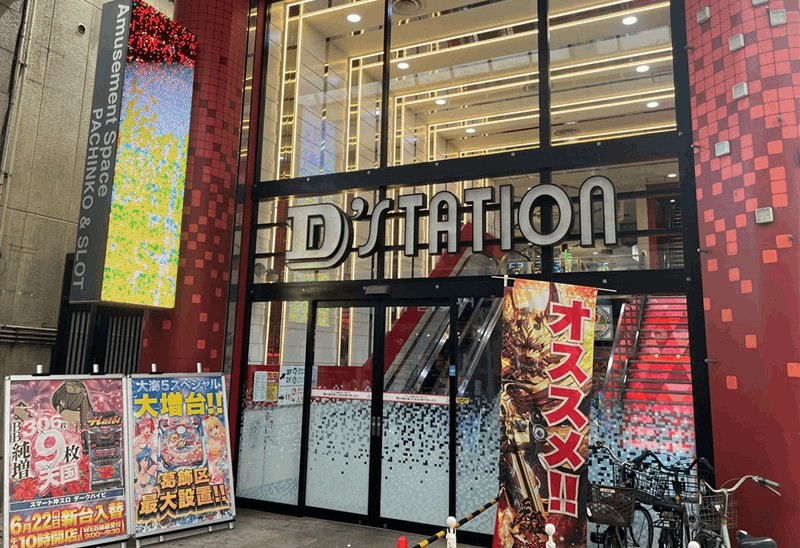 パチンコ「D’station新小岩店」4パチ・1パチ/20スロ｜南口から徒歩約3分