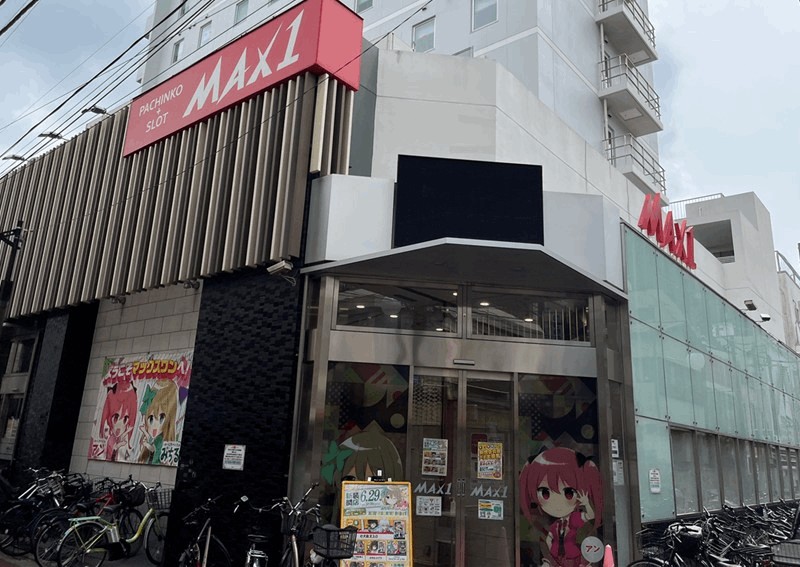 パチンコ「新小岩MAX1」4パチ・1パチ/10スロ・5スロ｜南口から徒歩約3分