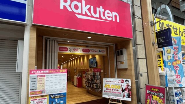 新小岩駅から一番近い「楽天モバイル 新小岩ルミエール店」｜南口から徒歩約3分