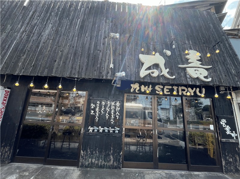 九州とんこつラーメン「成竜(せいりゅう)」平和橋通り沿い｜新小岩駅・北口から徒歩約16分