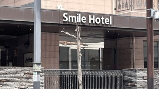 スマイルホテル東京新小岩｜北口から徒歩約2分のビジネスホテル