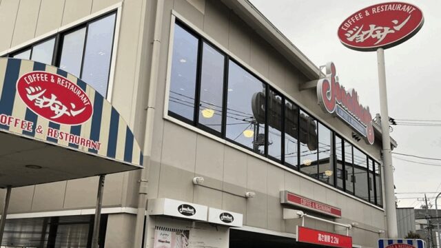 資さんうどん 奥戸店が9月上旬オープン予定｜葛飾区初出店・ジョナサン奥戸店跡地