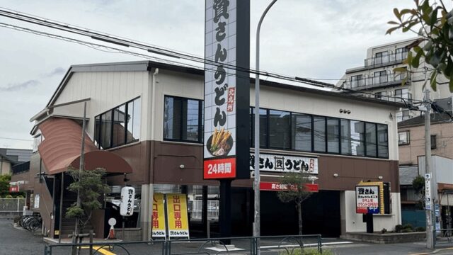 資さんうどん 奥戸店9/1プレオープン｜9/7グランドオープン・葛飾区初出店