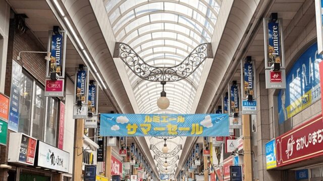 ルミエール商店街「Summerスマくじセール」8/31まで｜スマホ抽選で葛飾区共通商品券が当たる