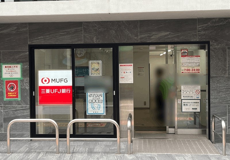 新小岩駅・南口から最寄りの「三菱UFJ銀行ATM」｜改札から徒歩約4分・7時〜24時
