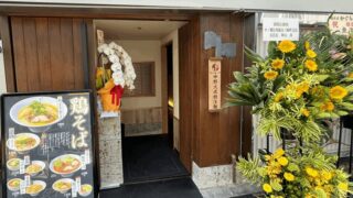 「鶏そば かぐら屋 新小岩店」8/6オープン・ラーメンメニュー紹介｜南口から徒歩約4分
