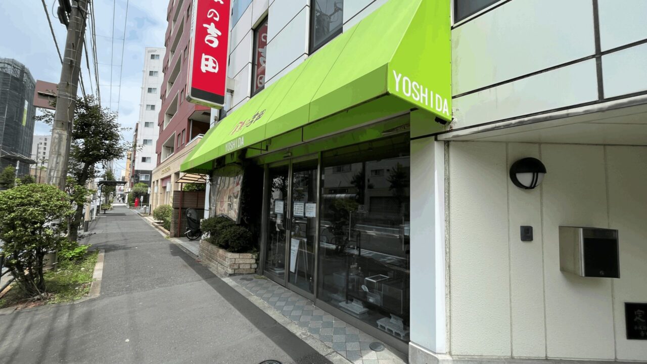 「金魚の吉田」営業時間・駐車場｜新小岩駅・北口から徒歩約11分