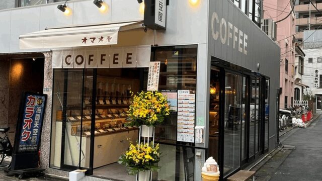 コーヒー豆販売「御豆屋 新小岩店」9月11日オープン｜南口から徒歩約3分
