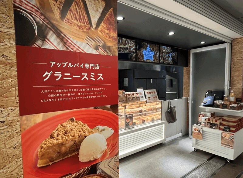 シャポー新小岩「グラニースミス」10/13まで期間限定出店｜アップルパイのメニュー・価格を紹介
