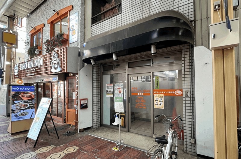 ルミエール商店街「新小岩ドリームウェイ商店街振興組合 商店街事務所」とは？