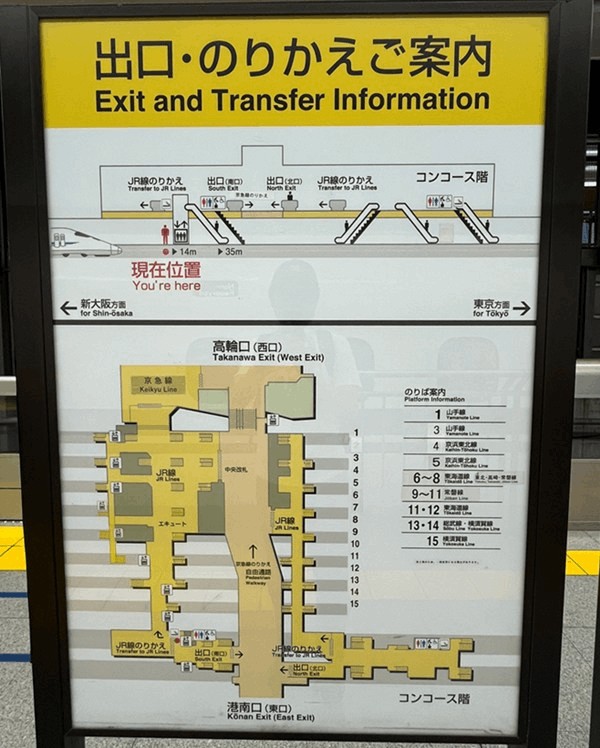 品川駅の横須賀線・総武快速線13番線14番線への案内表示