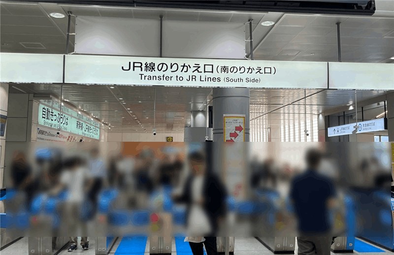 東海道新幹線から品川駅での乗り換えルート